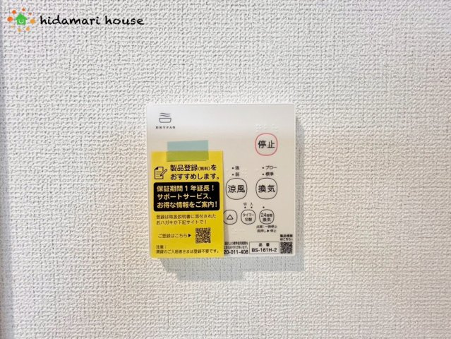 鴻巣市吹上本町3期　新築戸建　グラファーレ02　の冷暖房・空調設備