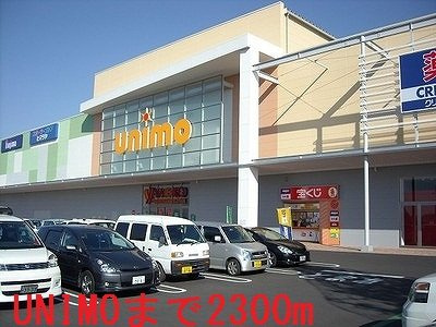 エーデル　バッハⅠの周辺|ユニモちはら台まで2300m