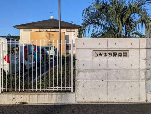 アコリエンテⅡの周辺|うみまち保育園まで1400m