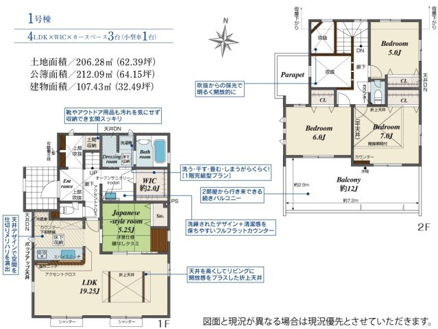 【間取り】 | 千葉市若葉区大宮台１丁目