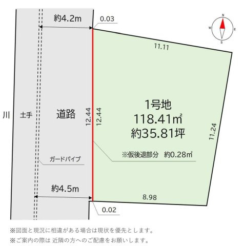 三郷市新和4丁目　建築条件無し売地　全1区画の土地図|敷地面積約118.41平米（約35.81坪）