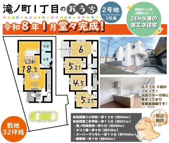 長岡京市滝ノ町１丁目の新築一戸建の間取り