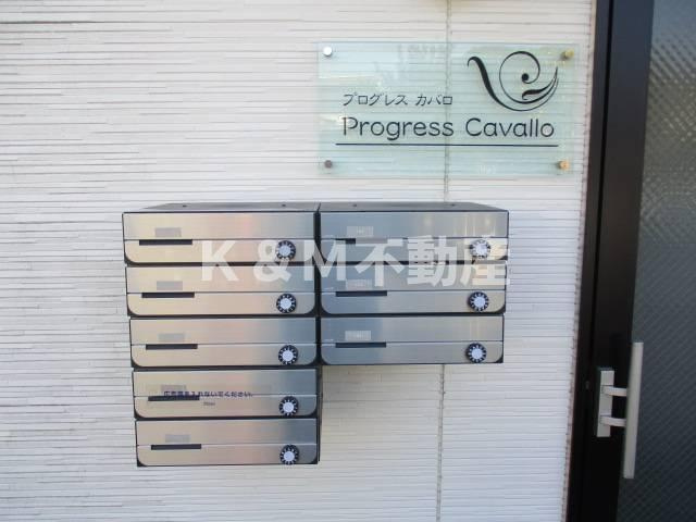 プログレス・カバロのその他共用部分| 