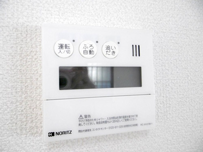 【設備】 | 柏木様貸家