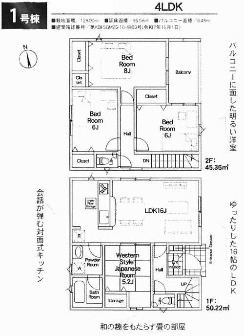 秦野市堀西第23　新築戸建全2棟　1号棟の外観パース