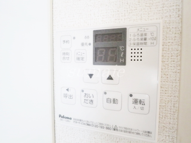 UT浮間の設備|追炊き機能付きの給湯リモコンです☆