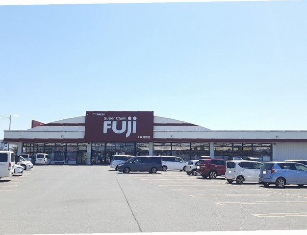 ヴィラ　ハピネスの周辺|ふじスーパー上富良野店まで300m