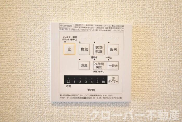 アヴァンサール 優の浴室|浴室換気乾燥機