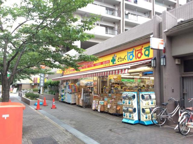 トーヨーメゾン小松川のその他|どらっぐぱぱす小松川店