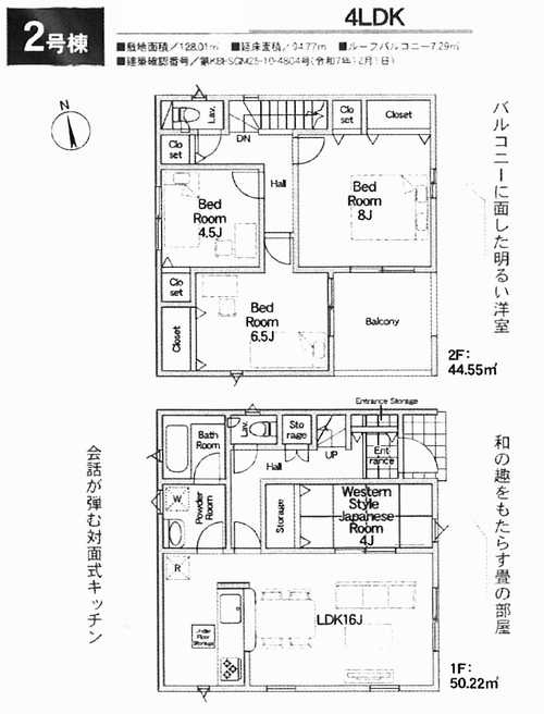 秦野市堀西第23　新築戸建全2棟　2号棟の外観パース