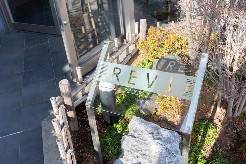 レヴィ亀戸のその他共用部分