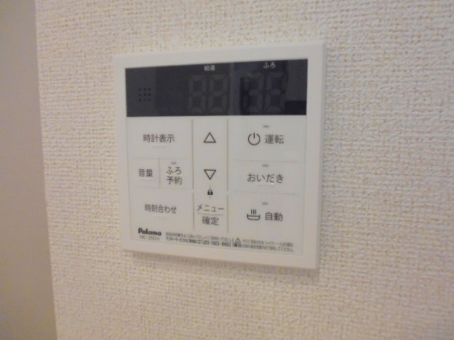 アイリス　パディの設備|給湯リモコン