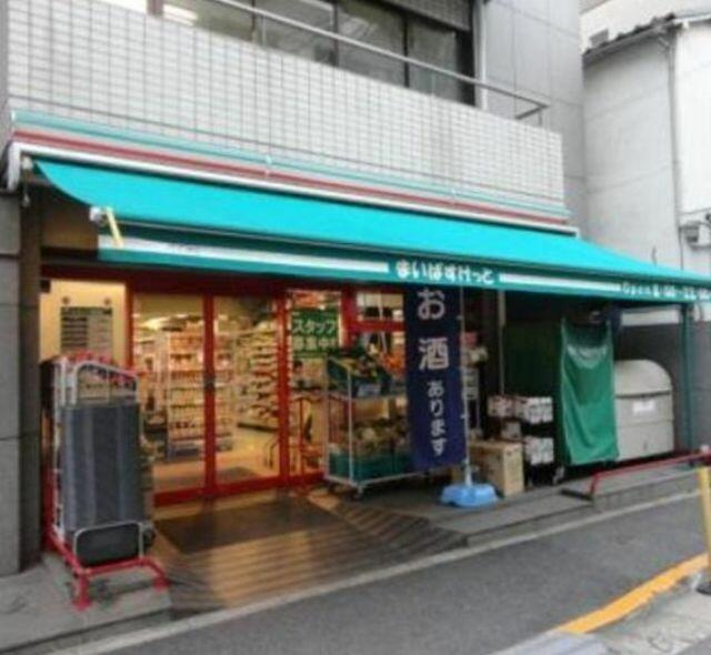 スパシエステージ池袋西の周辺|まいばすけっとまで411m 