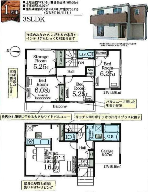 見沼区堀崎町