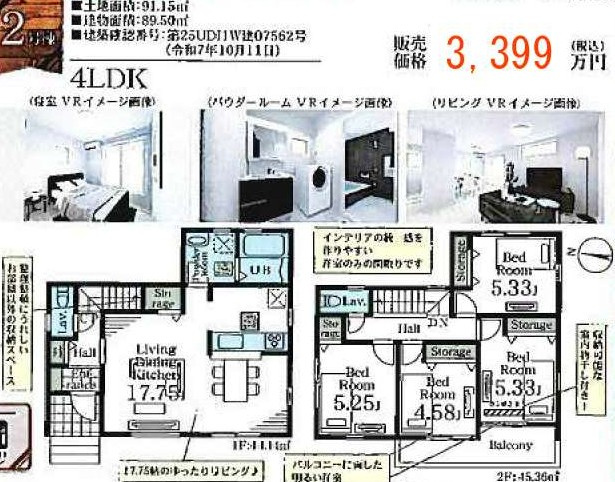 見沼区堀崎町