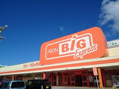 【周辺】 | カルムヴィラいさおし | ザ・ビッグエクスプレス佐敷店まで220m