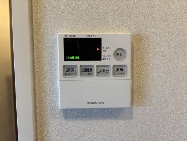 【Re Dream】プレミスト山科椥辻ザ・テラスの冷暖房・空調設備|【浴室暖房乾燥機】
●冬は暖め、夏は涼しくでき、快適に入浴できます！
●梅雨の時期や花粉症の方がいらっしゃるご家庭にはうれしい乾燥機！
●カビも防げて嬉しいですね！

現地（2025年2月）撮影