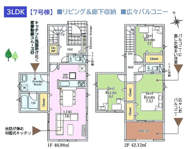 【間取り】 | 全居室収納に加え、リビング＆廊下にも収納を完備しています◎　
広々したバルコニーは洗濯物を気持ちよく乾かせますね♪