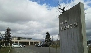 アリュールの周辺|旭川東光図書館まで1300m