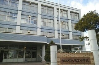 アリュールの周辺|旭川市立東光中学校まで650m