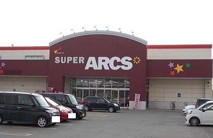 シュティールＡの周辺|スーパーアークスパルプタウン店まで1400m