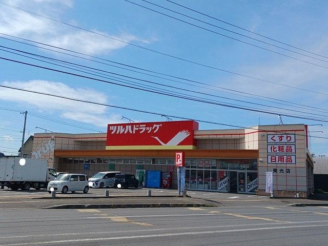 ベルグランデＡの周辺|ツルハドラッグ 東光店まで650m