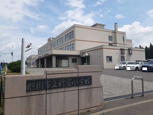 クレア・ド・ルーンの周辺|旭川市立新富小学校まで750m