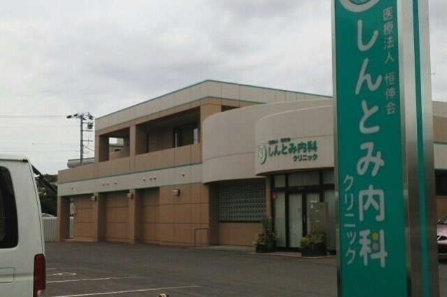 クレア・ド・ルーンの周辺|しんとみ内科クリニックまで800m