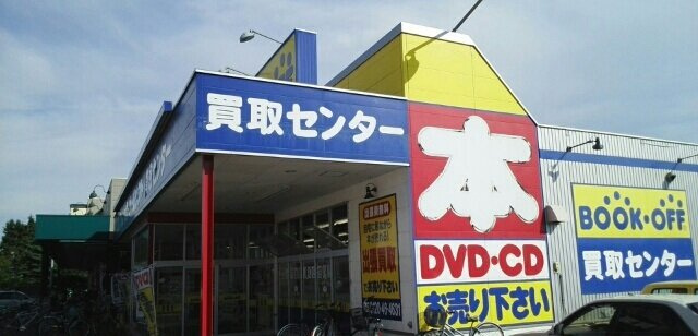 花水木の周辺|ブックオフまで800m