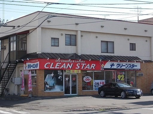 レガーレⅠの周辺|クリーンスター１０条通店まで800m