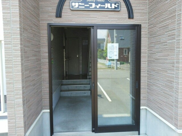 サニーフィールドのその他