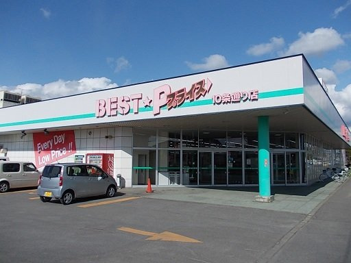 レガーレⅠの周辺|ベストプライス１０条通店まで550m