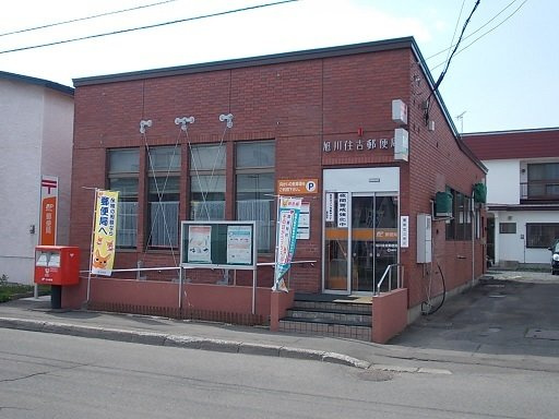ルーマ　フォンテの周辺|旭川住吉郵便局まで1200m
