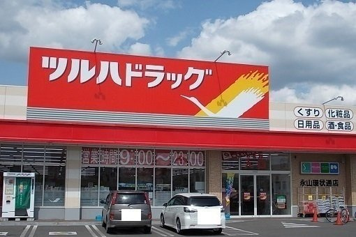 ＰＡＲＫ喜多川Ａの周辺|ツルハドラッグ永山環状通店まで150m