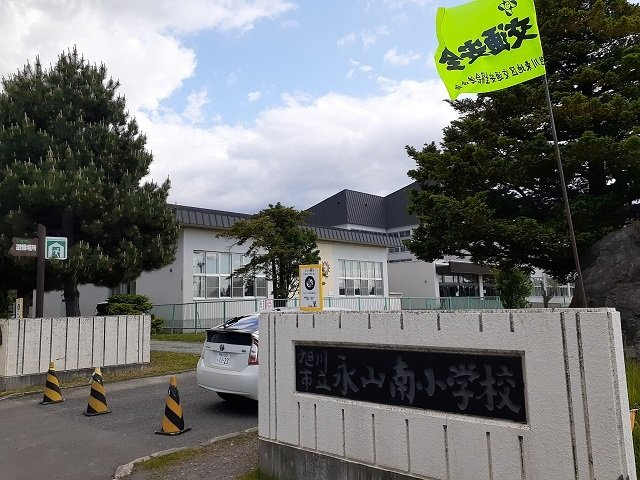 ＰＡＲＫ喜多川Ａの周辺|旭川市立永山南小学校まで700m