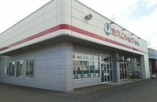 ガーデンヒルズの周辺|ホクレンショップまで1400m