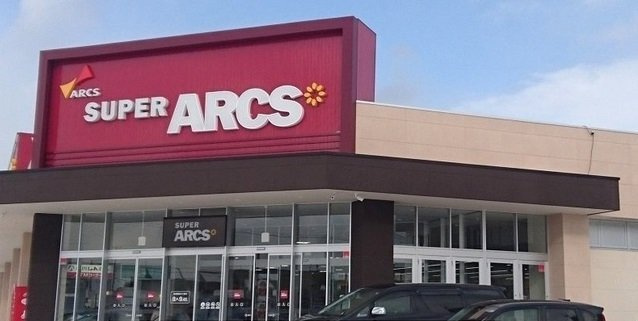 サニーイーストの周辺|スーパーアークス 東光店まで350m