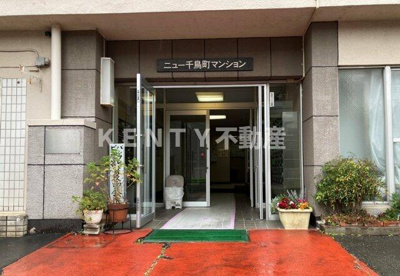 【外観】 | ニュー千鳥町マンション | ゆとりのあるエントランスです
