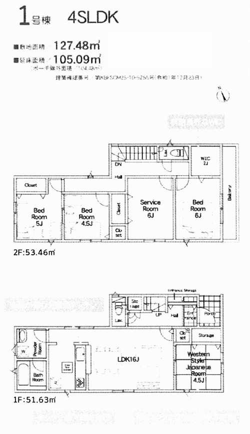 秦野市羽根第1　新築戸建全3棟　1号棟の間取り