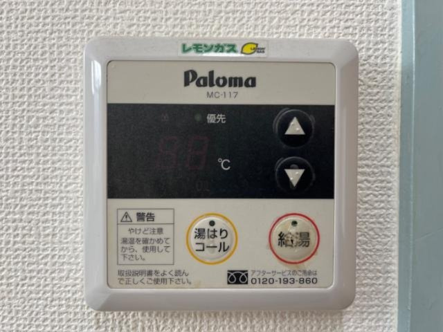 サンロード広瀬の設備|給湯