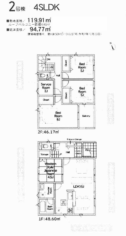 秦野市羽根第1　新築戸建全3棟　2号棟の間取り