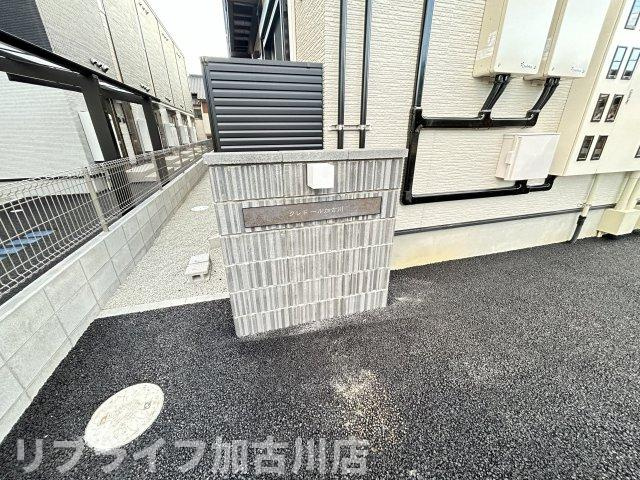 クレドール加古川