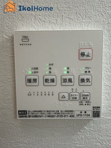明石市藤江　新築戸建のその他|【ホームページに現地動画掲載中】●年中無休：当日予約可●雨の日も安心！浴室暖房乾燥機が付いています。