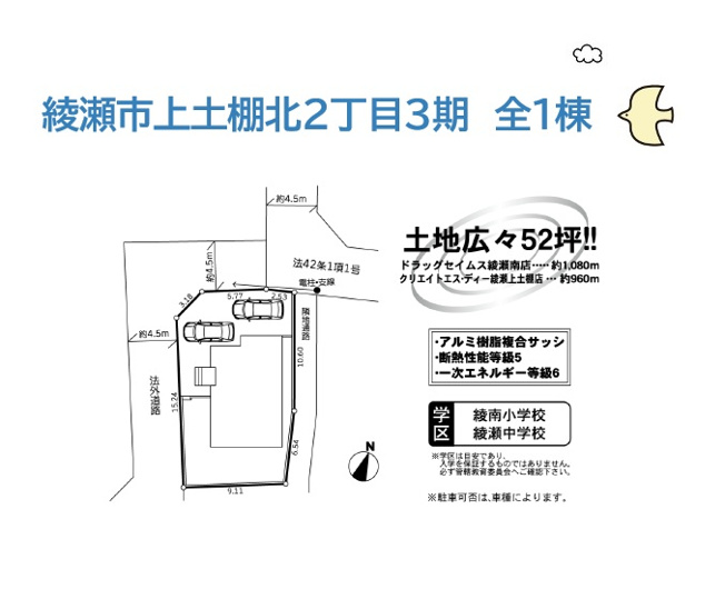 【区画図】 | 土地面積は圧巻の50坪超え！BBQ・ドッグランはもちろん、植栽・季節のお花もイキイキ育つ広い南庭付一戸建てです♪
新居にぜひご検討下さいね。