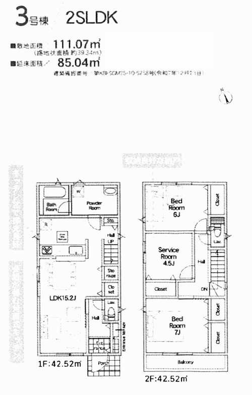 秦野市羽根第1　新築戸建全3棟　3号棟の間取り