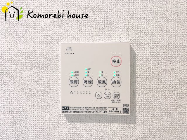 鴻巣市吹上本町　3期　新築一戸建て　グラファーレ　02の設備|浴室乾燥機です