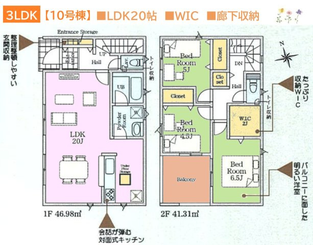 【間取り】 | リビングは広々20帖あるので、ご家族でゆったりと過ごせます♪
WICには、小物や季節物もたっぷり収納できますよ！