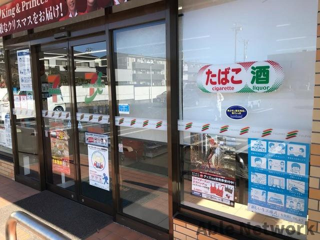 アルモニーコンフォールの周辺|コンビニまで600Ｍ