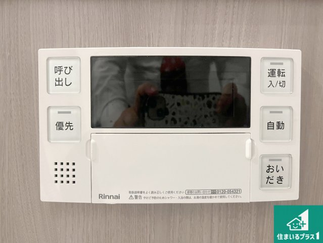 歌敷山ダイヤハイツの発電・温水設備|給湯器リモコン（浴室側）！
