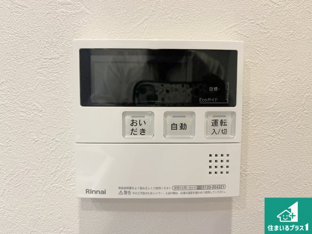 歌敷山ダイヤハイツの発電・温水設備|給湯器リモコン（ＬＤＫ側）！
